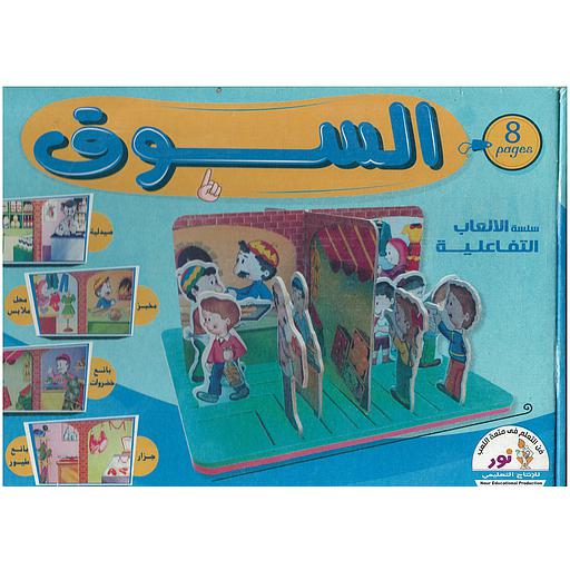 سلسلة الالعاب التفاعلية السوق