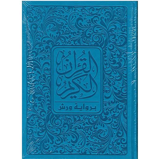 مصحف خارشو ورش نصف جوامعي شاموا فني بيو