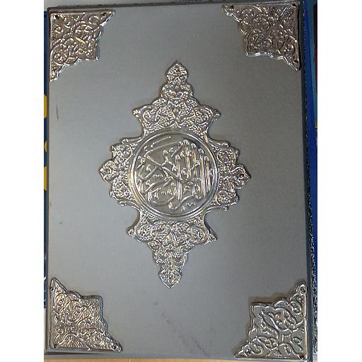 علبة القرآن الكريم خشب رمادية مرصع بالفضة حجم متوسط