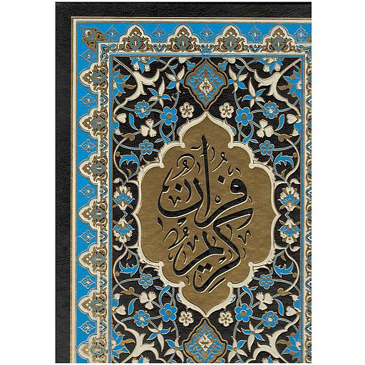 المصحف المحمدي الشريف جوامعي ورش ورق أبيض