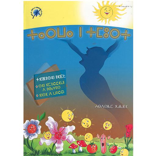 تروا نتمورت tarwa n tmurt