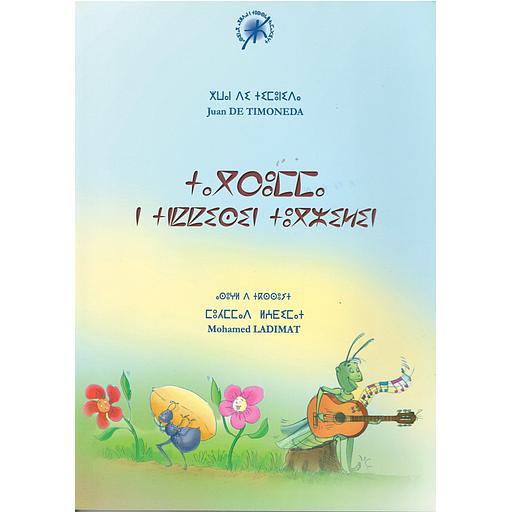 targumma n tnkkisin tugzilin