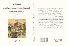 السياسة البربرية الفرنسية في المغرب