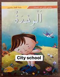 خطواتي الأولى نحو الإنفعالات الوحدة