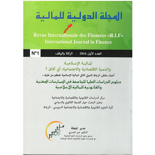 المجلة الدولية للمالية عدد 1 الزكاة والوقف