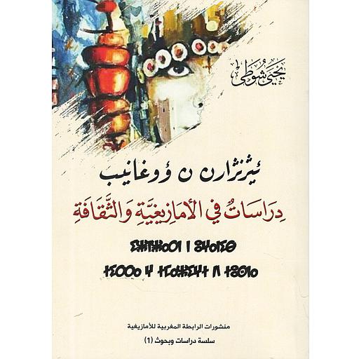 ئيزنزارن ن ؤوغانيب