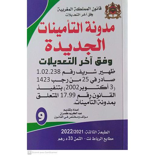 مدونة التأمينات الجديدة عدد 9 وفق آخر التعديلات