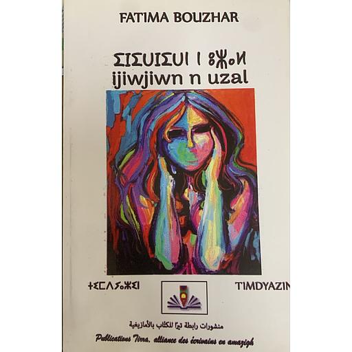 ijiwjiwn n uzal