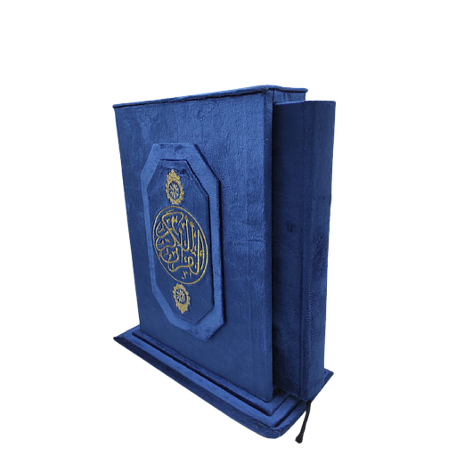 المصحف المحمدي قطيفة ورش أبيض علبة فاخرة حجم كبير