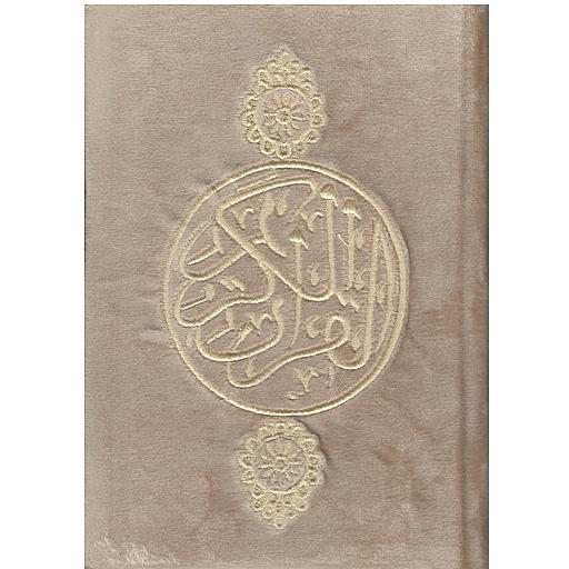 مصحف ربع ورش قطيفة شاموا ثمن حزب في صفحة