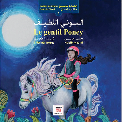 Le gentil poney البوني اللطيف