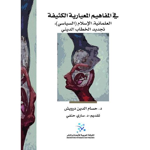 في المفاهيم المعيارية الكثيفة