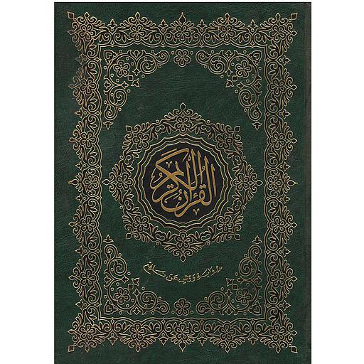 مصحف نصف جوامعي خارشو ورش شاموا فني