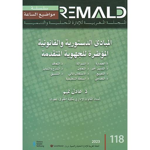 المبادئ الدستورية والقانونية المؤطرة للجهوية المتقدمة رمالد عدد 118