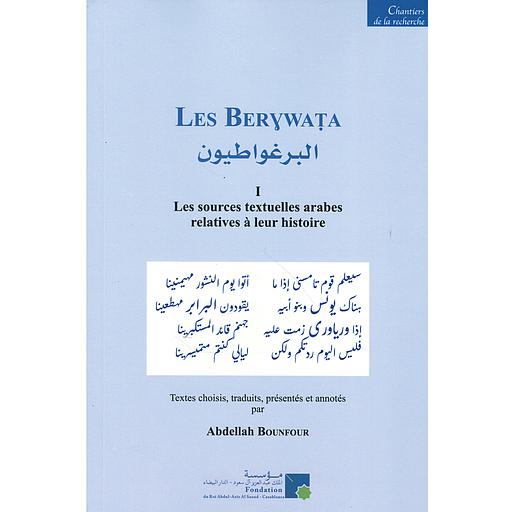البرغواطيون les Berywata