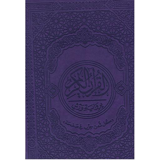 مصحف  برواية ورش جوامعي خارشو كل ثمن حزب في صفحة