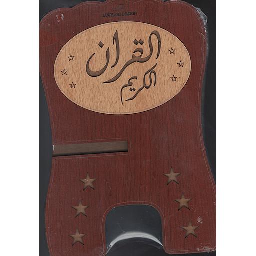 مقرأة خشبية صغيرة منقوشة