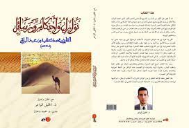 نوازل وأحكام ورسائل القاضي محمد يحظيه بن عبد الباقي