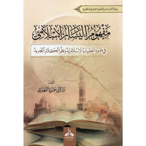 نبوءة قصر السلطان