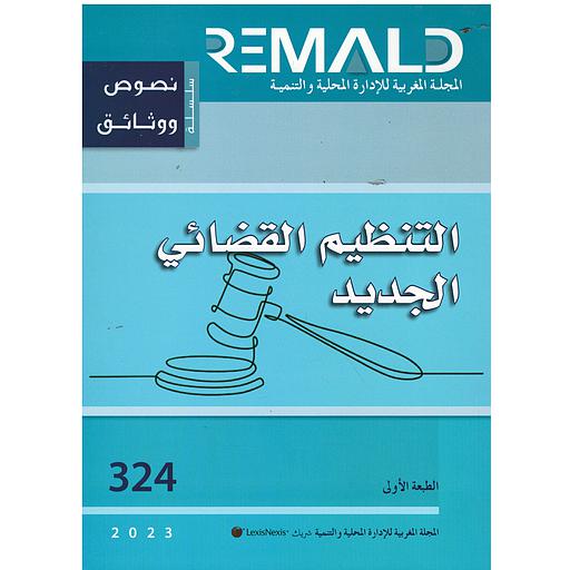 التنظيم القضائي الجديد عدد 324
