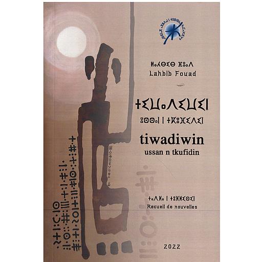 tiwadiwin ussan n tkufidin