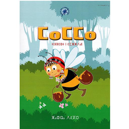 ⵎⴰⵎⵎⴰ - ماما