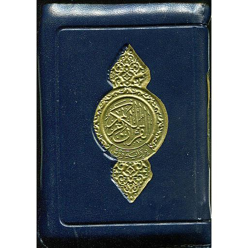 20*14 القرآن الكريم ورش شاموا بسحاب