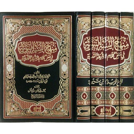 1/4 منهاج السنة النبوية في نقض كلام الشيعة والقدرية