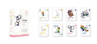 1/8 سلسلة مهارات اجتماعية