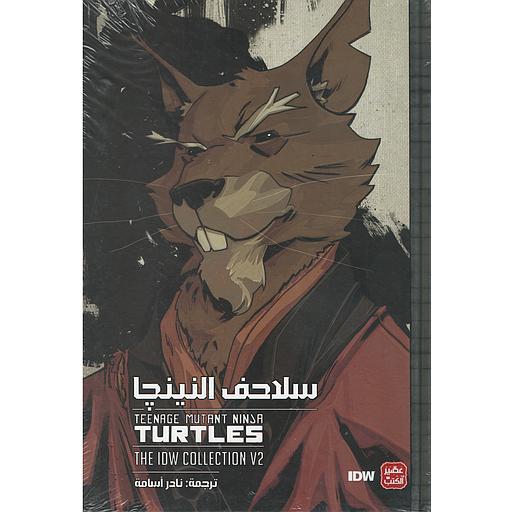 سلاحف النينجا