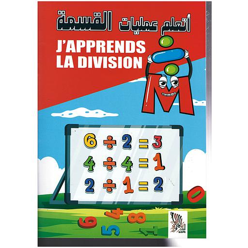 أتعلم عمليات القسمة J'APPRENDS LA DIVISION