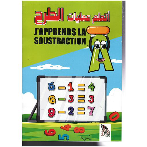 أتعلم عمليات الطرح J'APPRENDS LA SOUSTRACTION