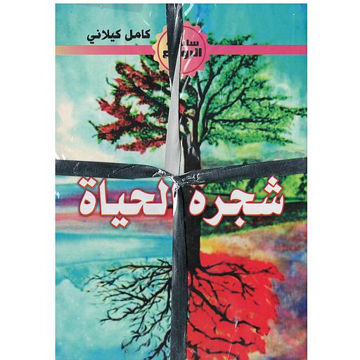 سلسلة الروائع 1 1/10