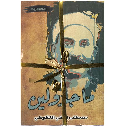 أقلام الرواد 1/10