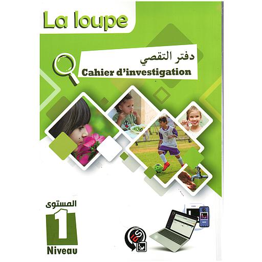 La loupe cahier d'investigation 1