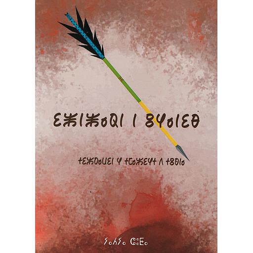 ⵉⵣⵏⵣⴰⵕⵏ ⵏ ⵓⵖⴰⵏⵉⴱ ئيزنزارن ن ؤوغانيب (النسخة الأمازيغية)