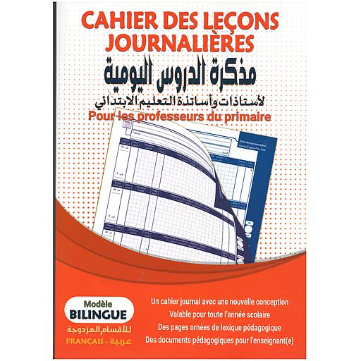 مذكرة الدروس اليومية لأساتذة التعليم الإبتدائي للأقسام المزدوجة