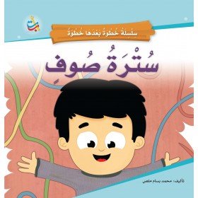 سترة صوف