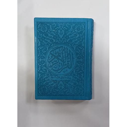 مصحف خارشو ورش ثماني شاموا فني بيو