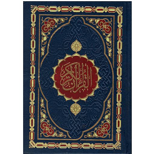 مصحف ربع برواية حفص ورق ابيض