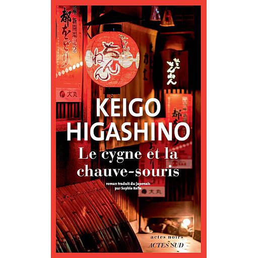 Le cygne et la chauve-souris