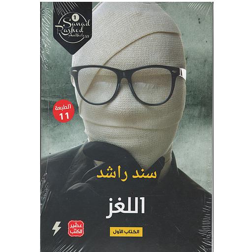 اللغز