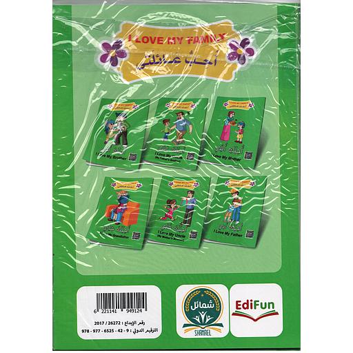 1/6 ILOVE MY FAMILY أحب عائلتي