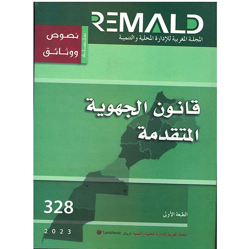 328 قانون الجهوية المتقدمة