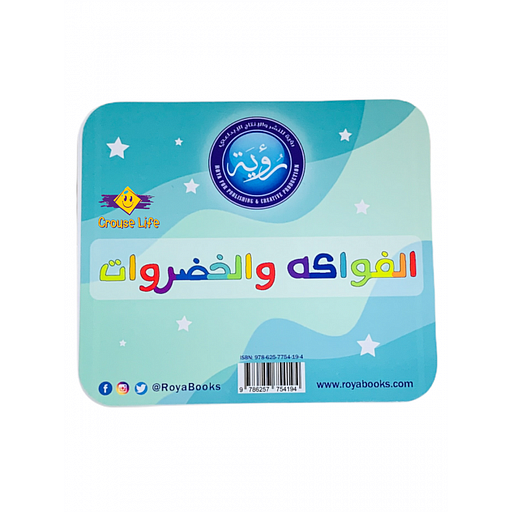 بطاقات الفواكه والخضروات