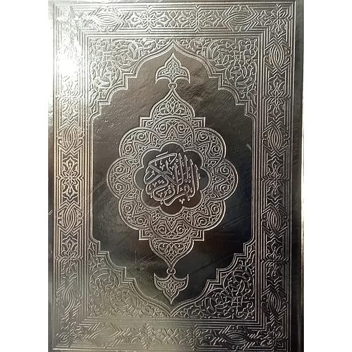 مصحف جوامعي برواية حفص عن عاصم ذهبي