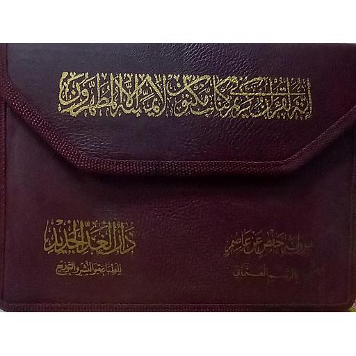 القرآن الكريم مصحف  1/30 نصف برواية حفص