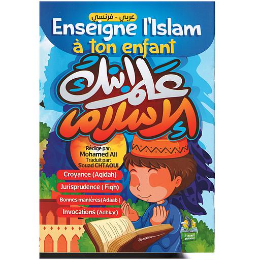 Enseigne l'Islam à ton enfant / علم ابنك الإسلام