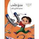 مصنع الألعاب