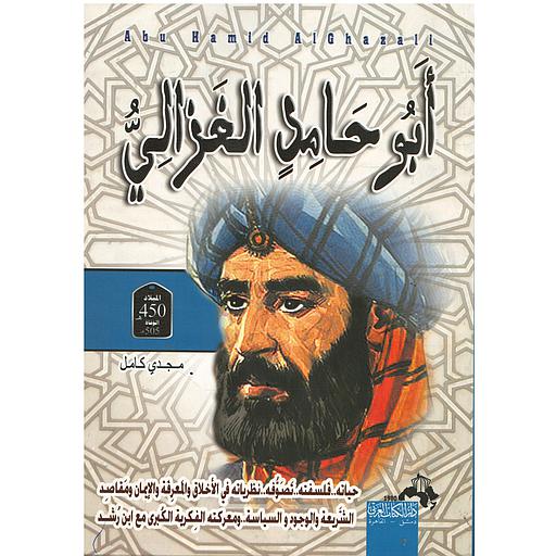 أبو حامد الغزالي